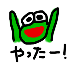 [LINEスタンプ] かえるさんです