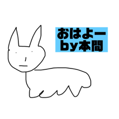 [LINEスタンプ] 本間さんr
