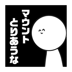 [LINEスタンプ] あおりすたんぷ1