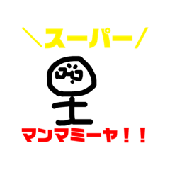 [LINEスタンプ] たこ焼きくんと寺マニア
