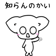 [LINEスタンプ] 白ネコ日常会話の関西弁ver