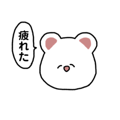 [LINEスタンプ] くまのスタンプだよ
