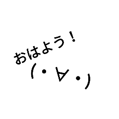 [LINEスタンプ] 顔文字スタンプ(改)
