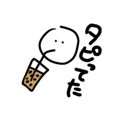 [LINEスタンプ] あーん、なスタンプ