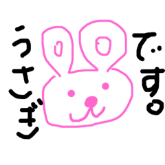 [LINEスタンプ] うさぴょんでござる