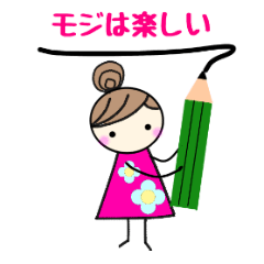[LINEスタンプ] 筆跡診断士モジ子のモジのシンリの使いかた