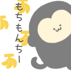 [LINEスタンプ] もちもんちー