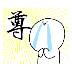 [LINEスタンプ] しろたのスタンプ(3)