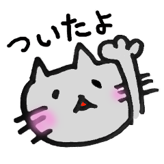 [LINEスタンプ] はいいろにゃんこ2