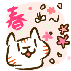 [LINEスタンプ] 春も！福よこいこい招き猫のスタンプの画像（メイン）