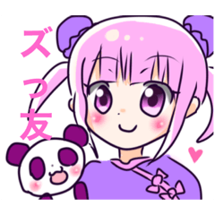 [LINEスタンプ] ゆる☆チャイナスタンプ‼︎