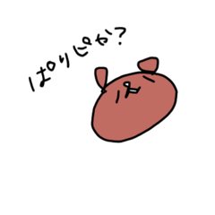 [LINEスタンプ] 幼稚園児のころに描いてたくまうさ