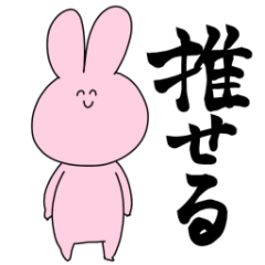 [LINEスタンプ] 感情のわかりにくいうさぎ