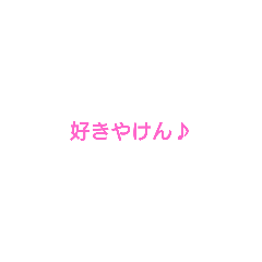 [LINEスタンプ] 愛媛県民