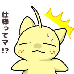 [LINEスタンプ] ソシャ毛ねこ