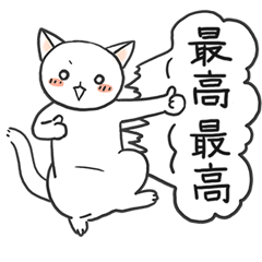 [LINEスタンプ] 白猫ナナの楽しい日々