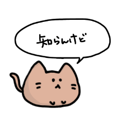 [LINEスタンプ] 関西弁を話す猫っぽい生き物