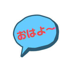 [LINEスタンプ] あっ ひとこと