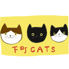 [LINEスタンプ] 下町の猫たち ～マサとしることナンジ～