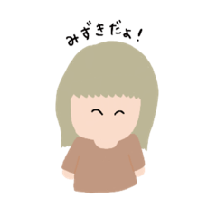 [LINEスタンプ] みずきへ