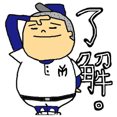 [LINEスタンプ] 野球少年☆日々成長中