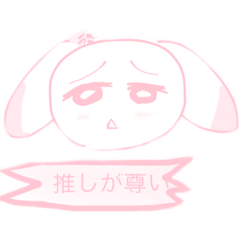 [LINEスタンプ] 推しうさぎてゃん
