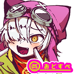 [LINEスタンプ] おどすぺスタンプ