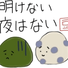 [LINEスタンプ] 毎日使える♡和菓子フレンズ