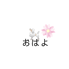 [LINEスタンプ] ぷーどる 1