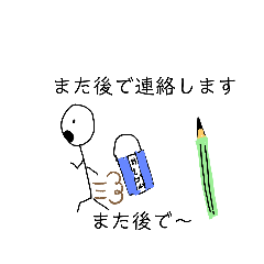 [LINEスタンプ] ボウ人スタンプbyはーこ