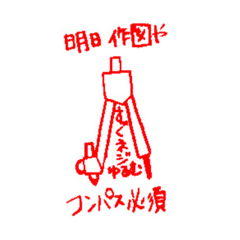 [LINEスタンプ] ぶんぼうぐたちとわたしたち