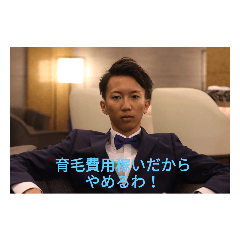 [LINEスタンプ] 第壱支部