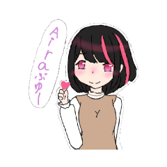 [LINEスタンプ] あいらのAiraぶゆー