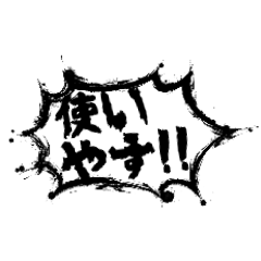[LINEスタンプ] これぞ本当に使いやすいスタンプ