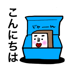 [LINEスタンプ] 食パン男 6