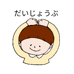 [LINEスタンプ] 日常ことばスタンプ