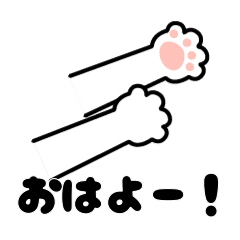 [LINEスタンプ] テケテケーねこの手ー