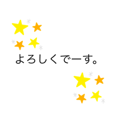 [LINEスタンプ] 色々な言葉！！