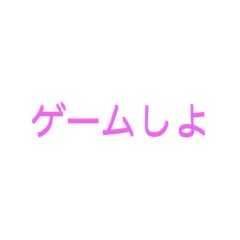 [LINEスタンプ] 自分が使うためのスタンプ