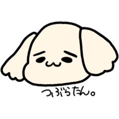 [LINEスタンプ] つぶらたん。