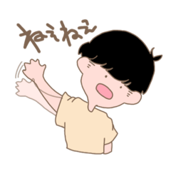 [LINEスタンプ] ちびっこ彼氏