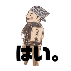 [LINEスタンプ] たまご家髙橋