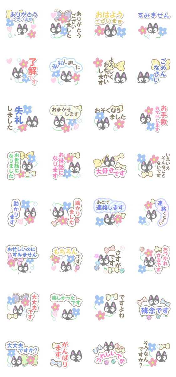 ちびクロ【パステル編】のスタンプ詳細