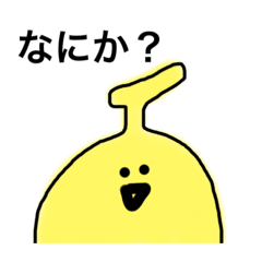 [LINEスタンプ] はっぴーばなな