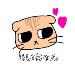 [LINEスタンプ] すずき家のねこ