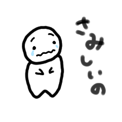 [LINEスタンプ] あまえたさん