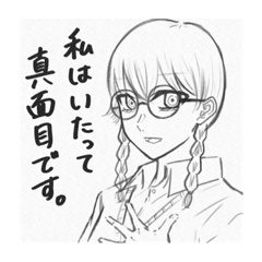 [LINEスタンプ] 真面目？な真名子。