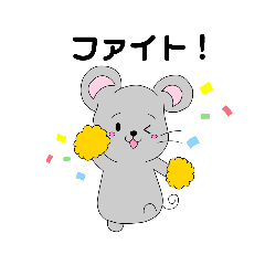 [LINEスタンプ] ねずみのチィくん