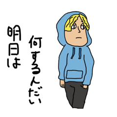[LINEスタンプ] 長金髪くんのスタンプ2