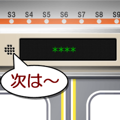 [LINEスタンプ] 電車の案内表示器（日本語 C）
